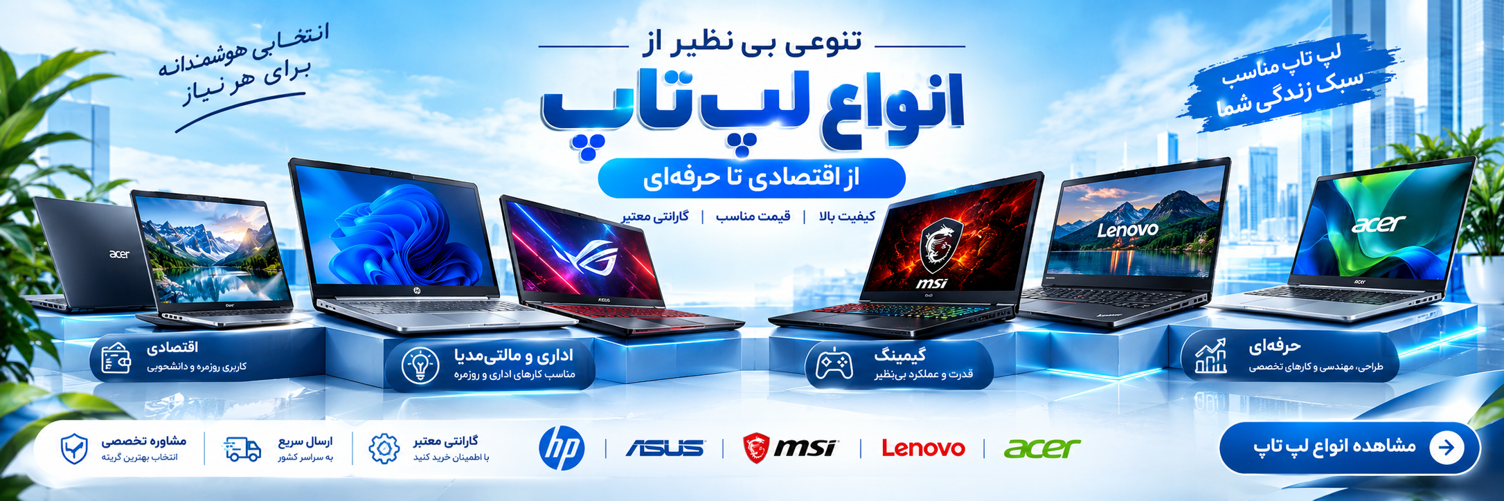 لپ تاپ